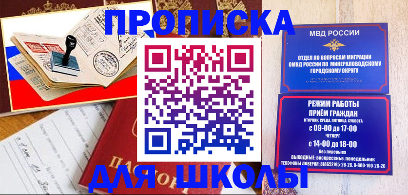временная регистрация гарантия в Гороховце