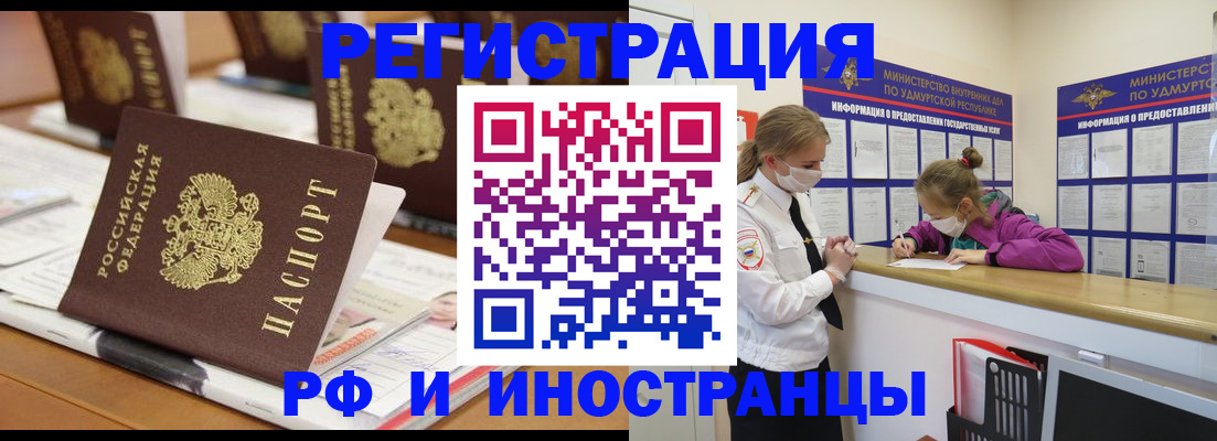 временная регистрация законно в Гороховце